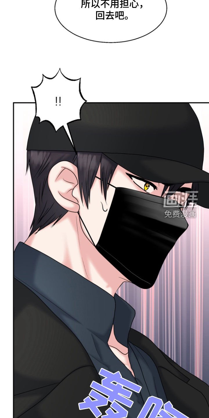 第29章：不可能是真心