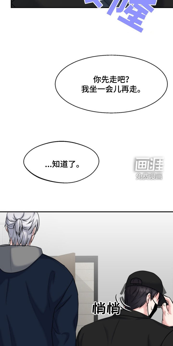 第29章：不可能是真心