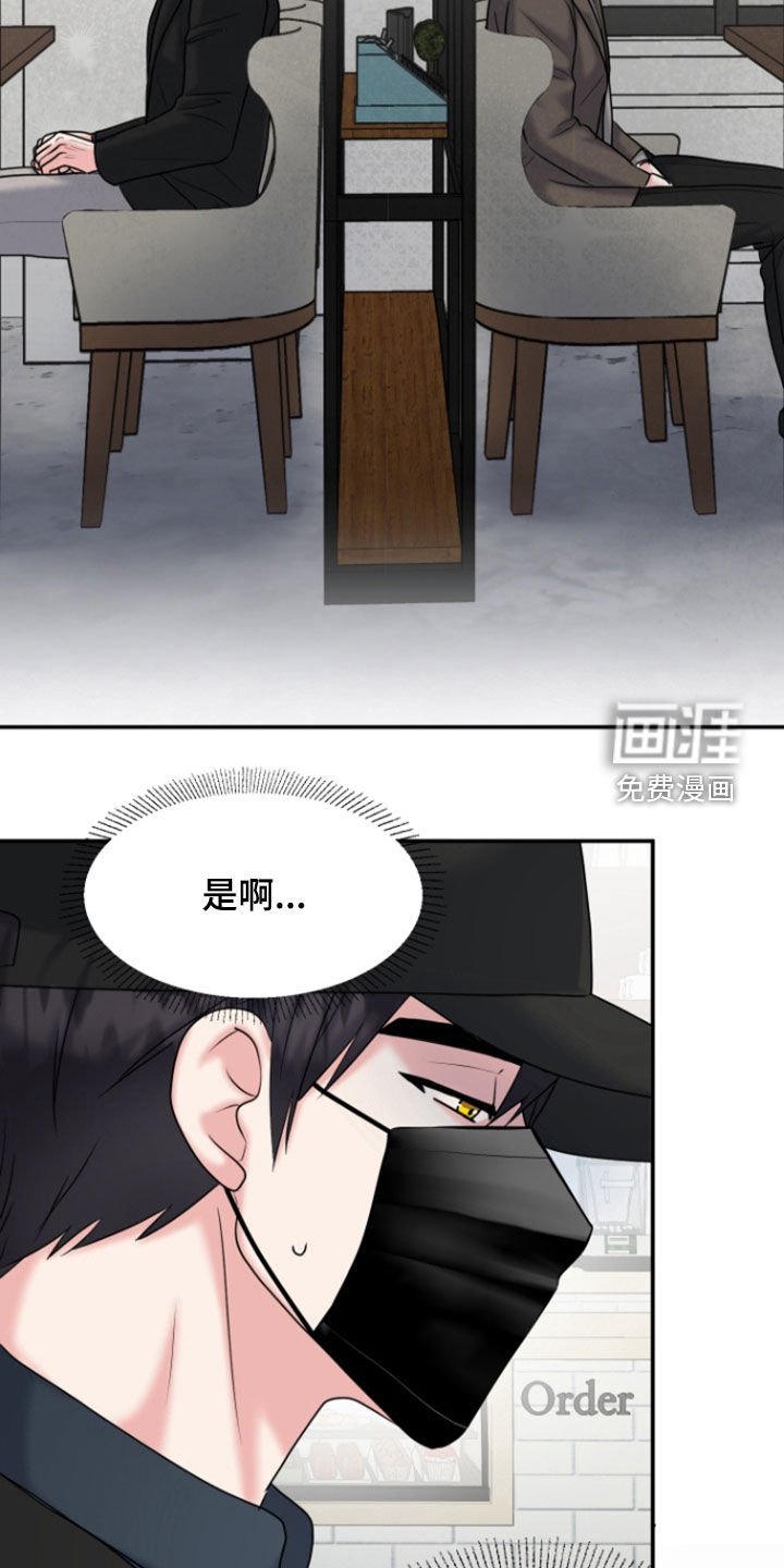 第29章：不可能是真心
