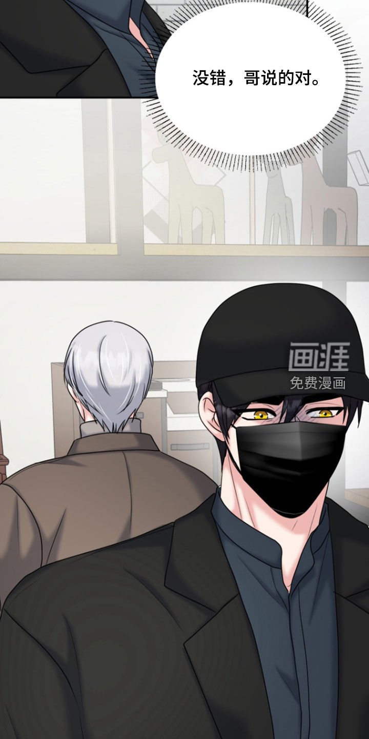 第29章：不可能是真心