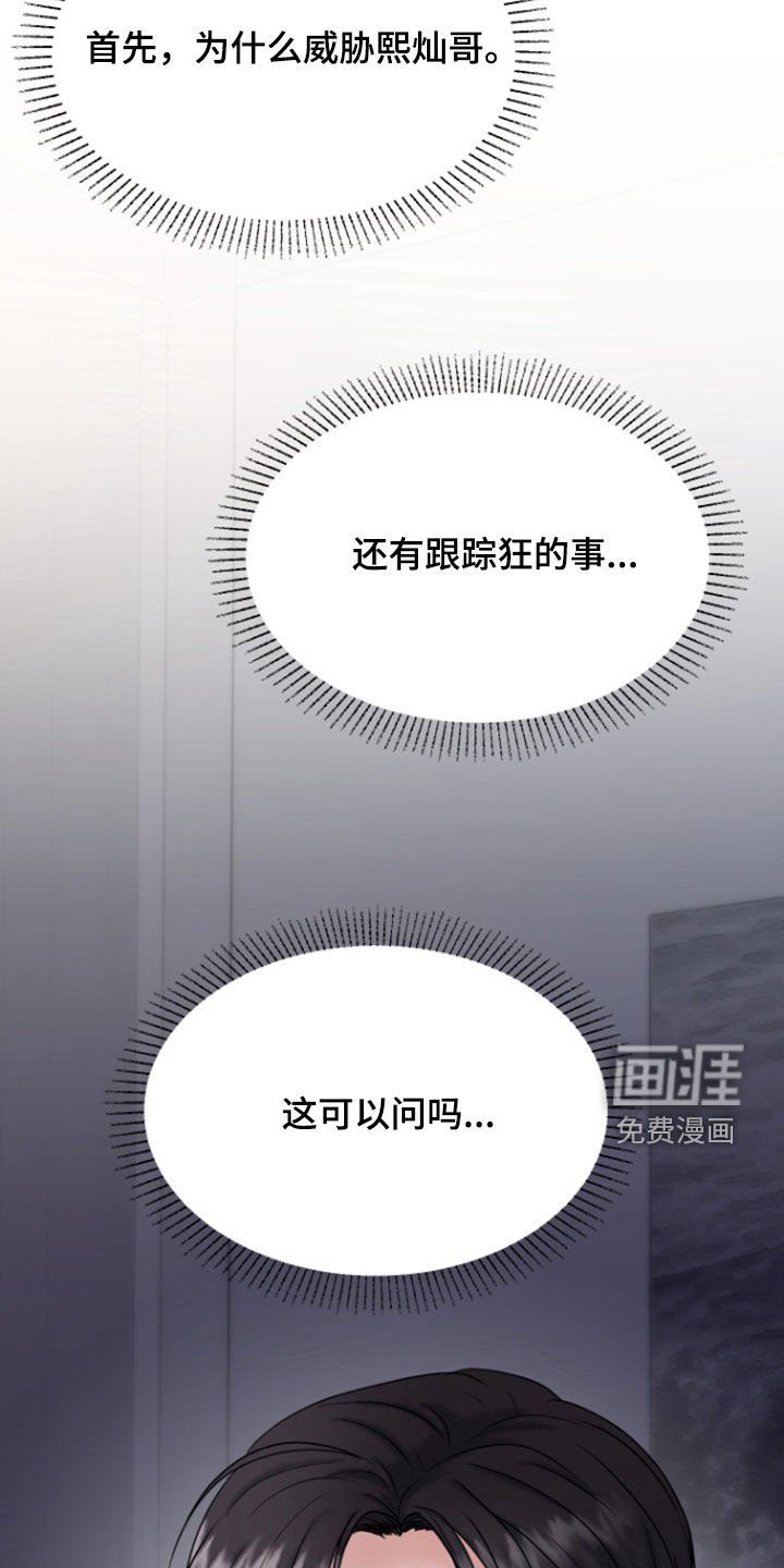 第29章：不可能是真心