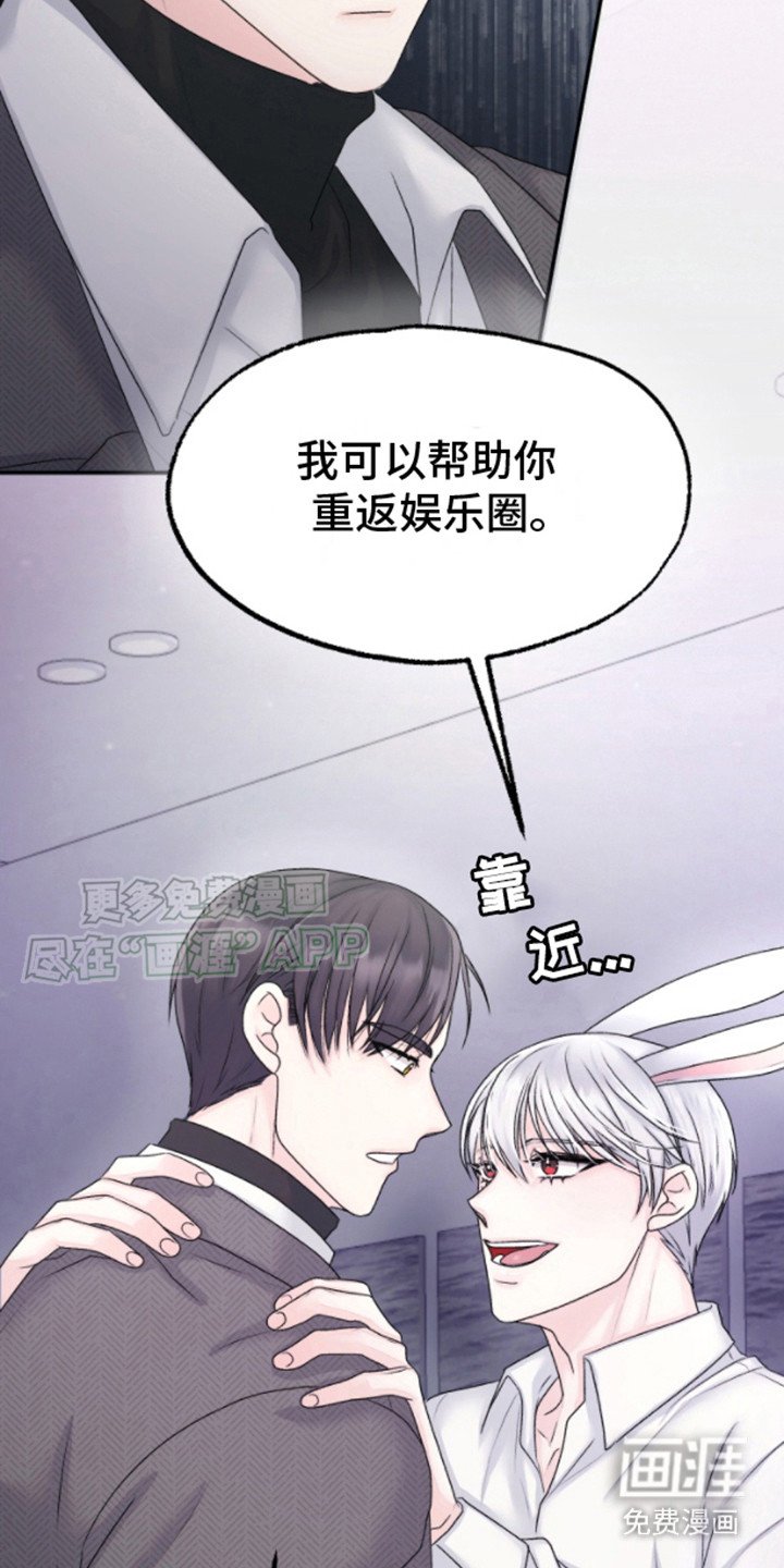 第3章：兔子欧米伽