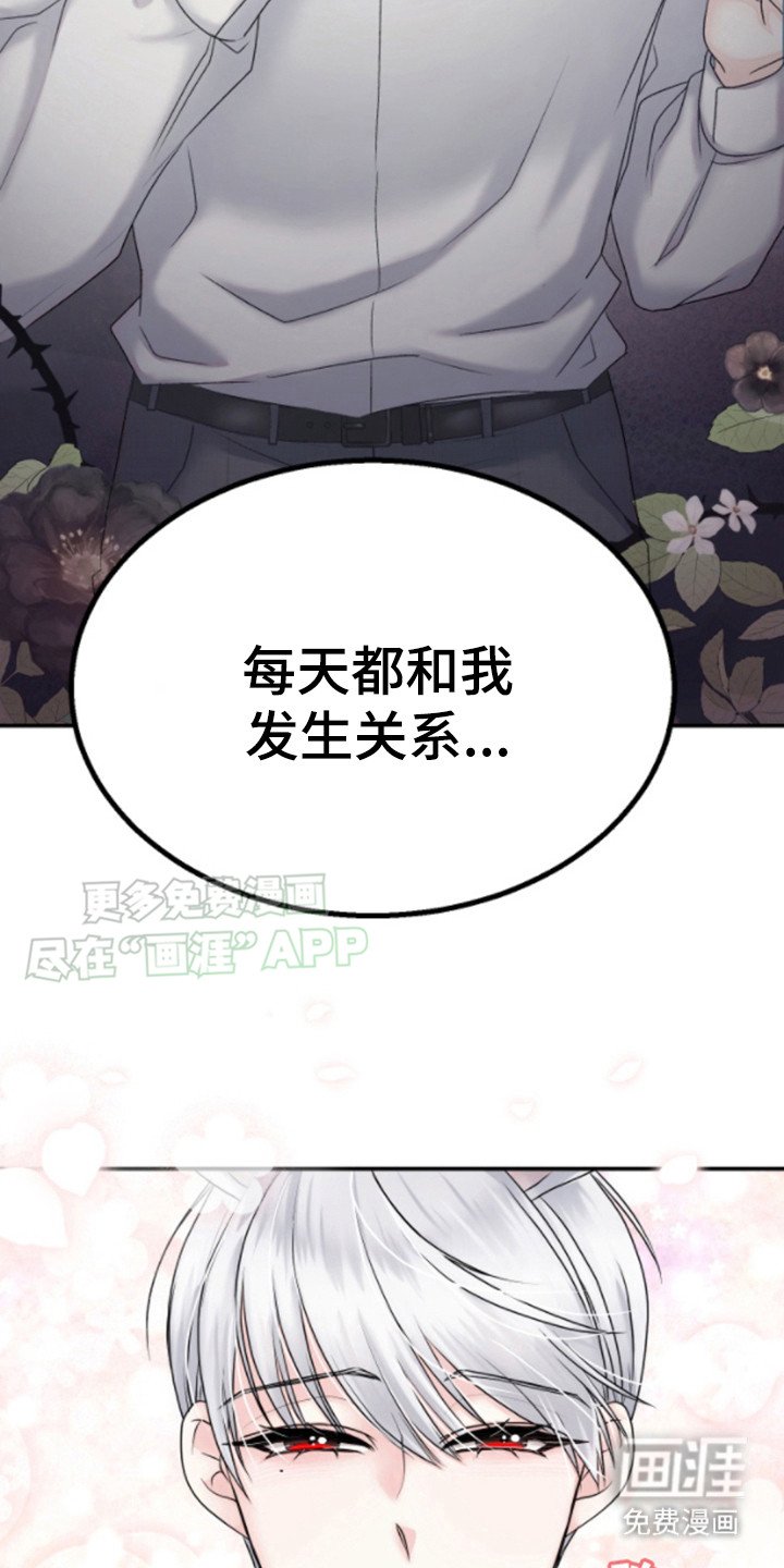 第3章：兔子欧米伽