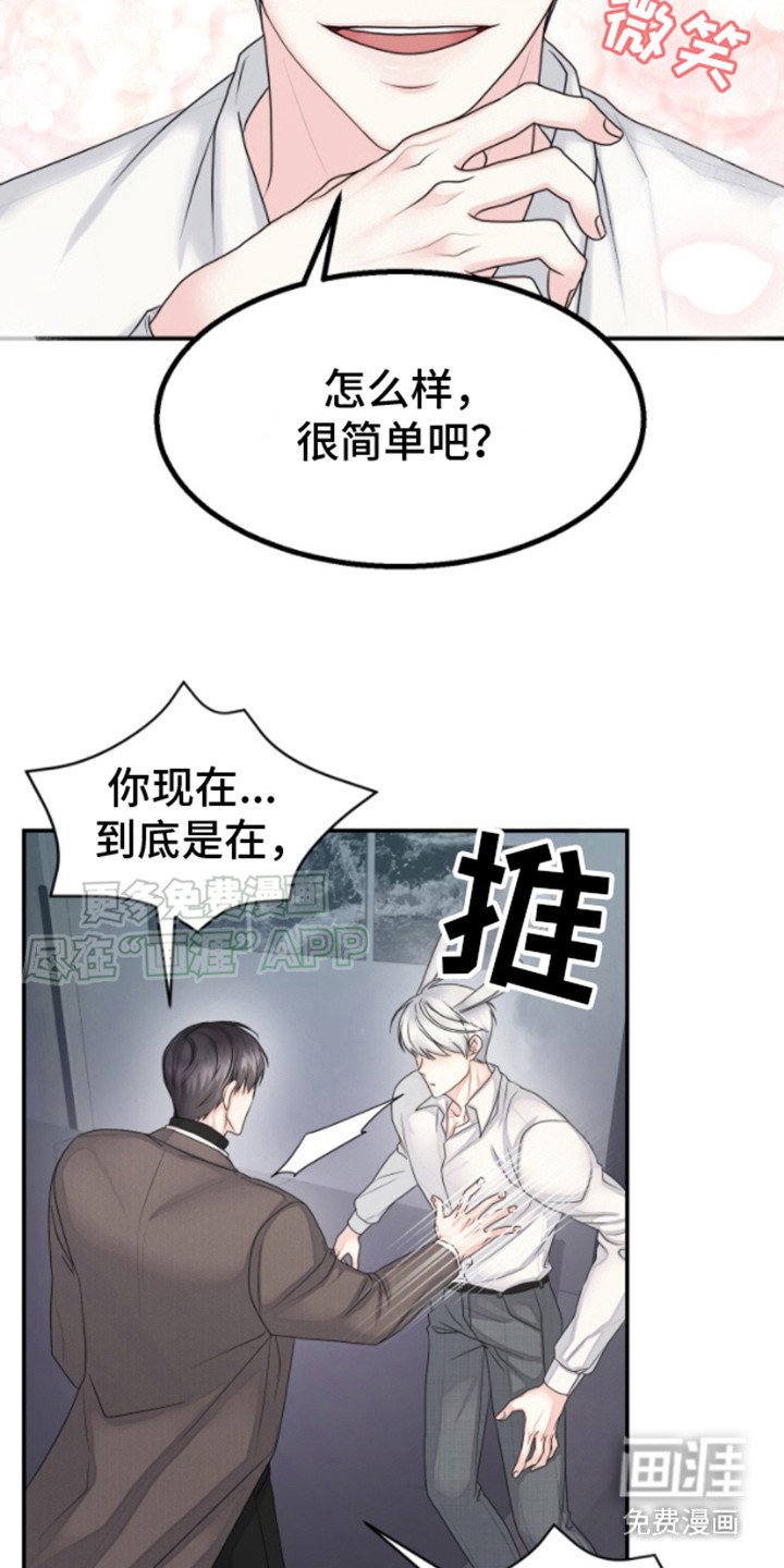 第3章：兔子欧米伽