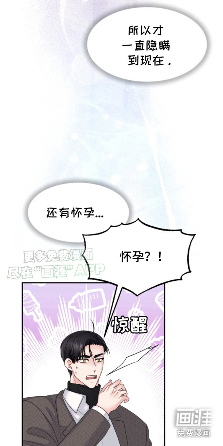 第3章：兔子欧米伽