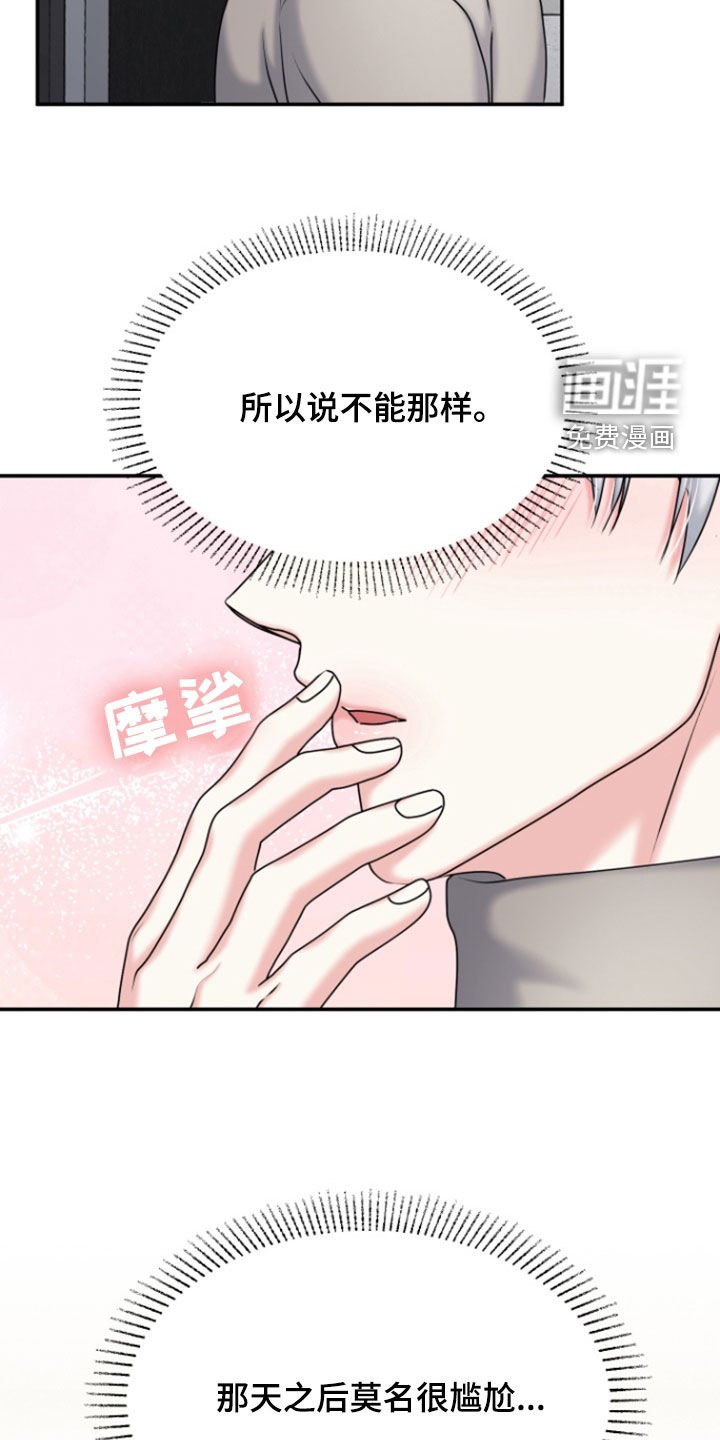 第30章：笑得开心点