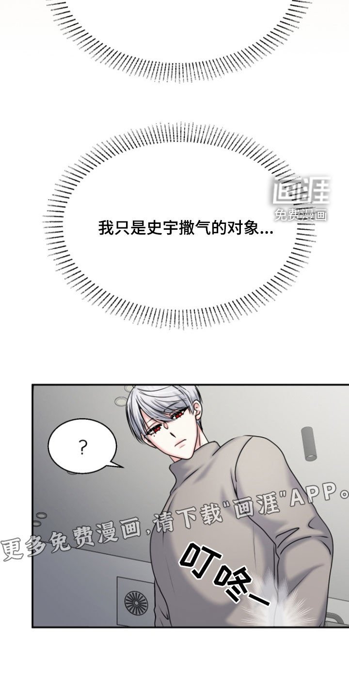 第30章：笑得开心点