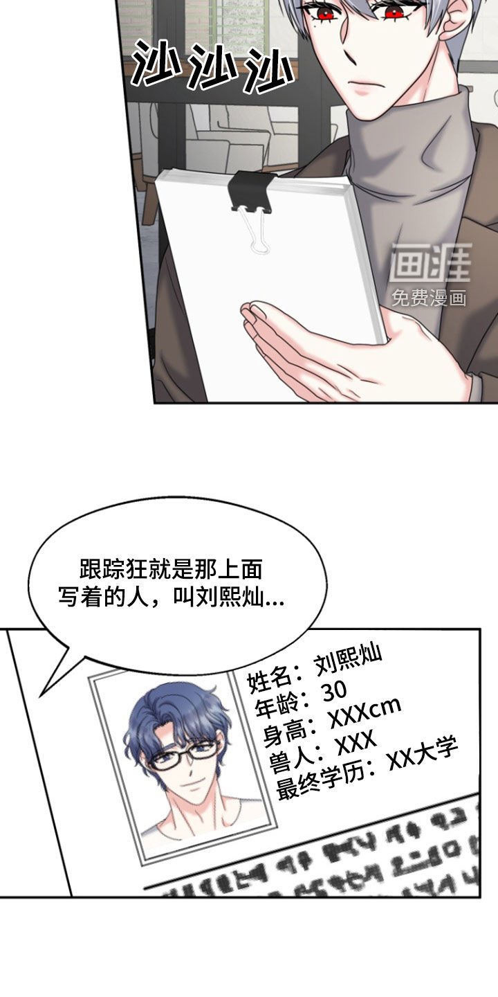 第30章：笑得开心点