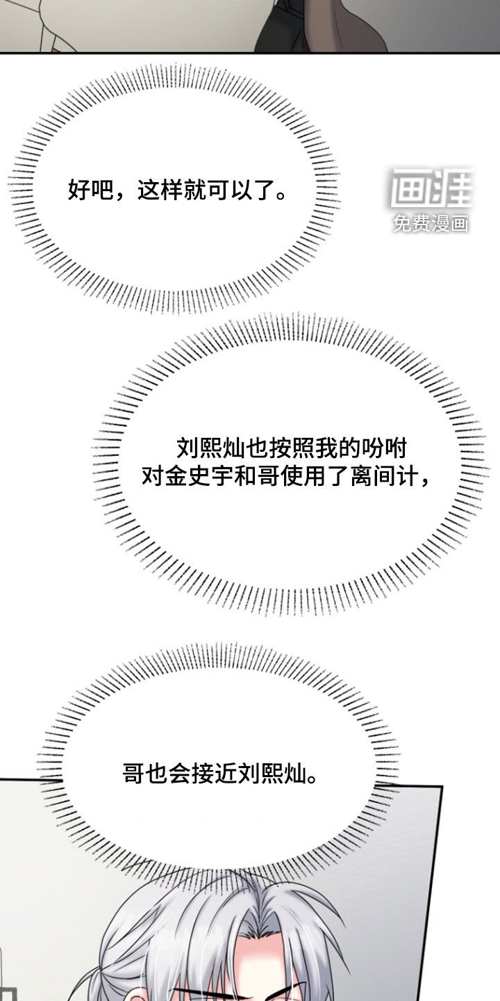 第30章：笑得开心点