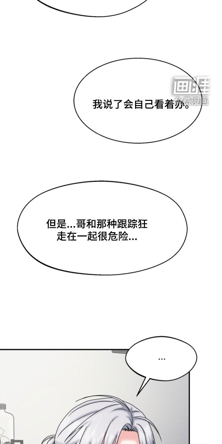 第30章：笑得开心点