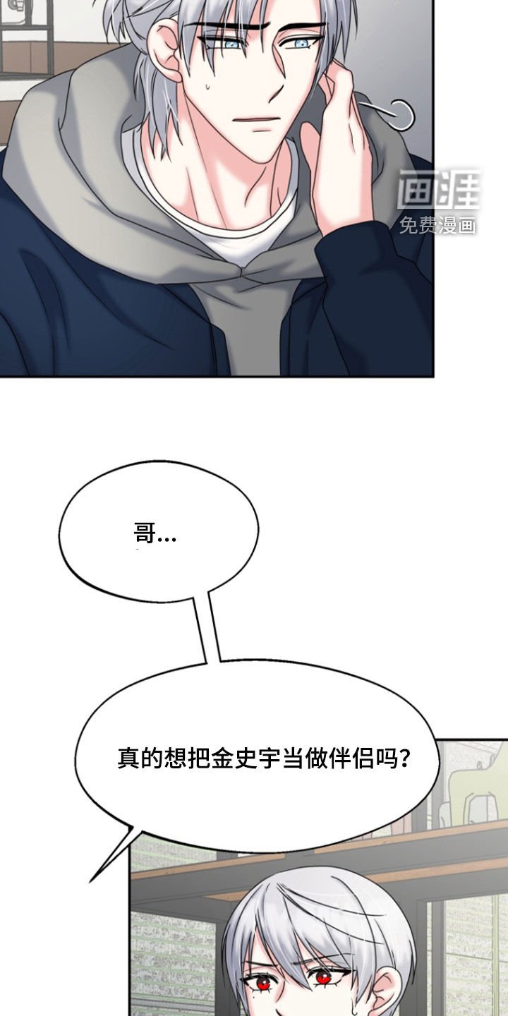 第30章：笑得开心点
