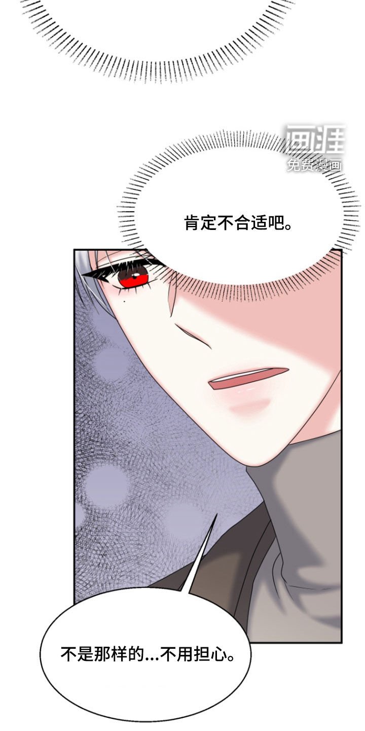 第30章：笑得开心点