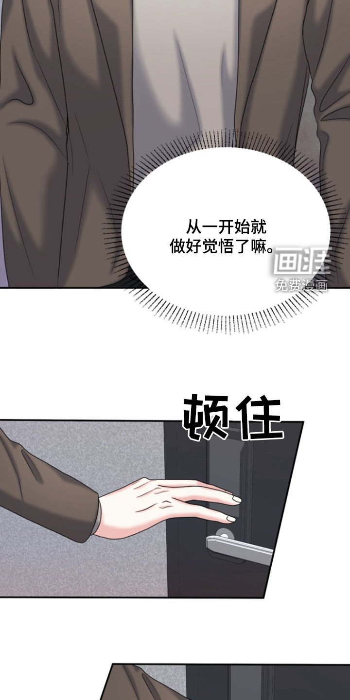 第30章：笑得开心点