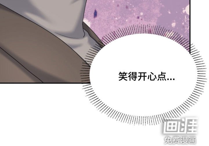 第30章：笑得开心点