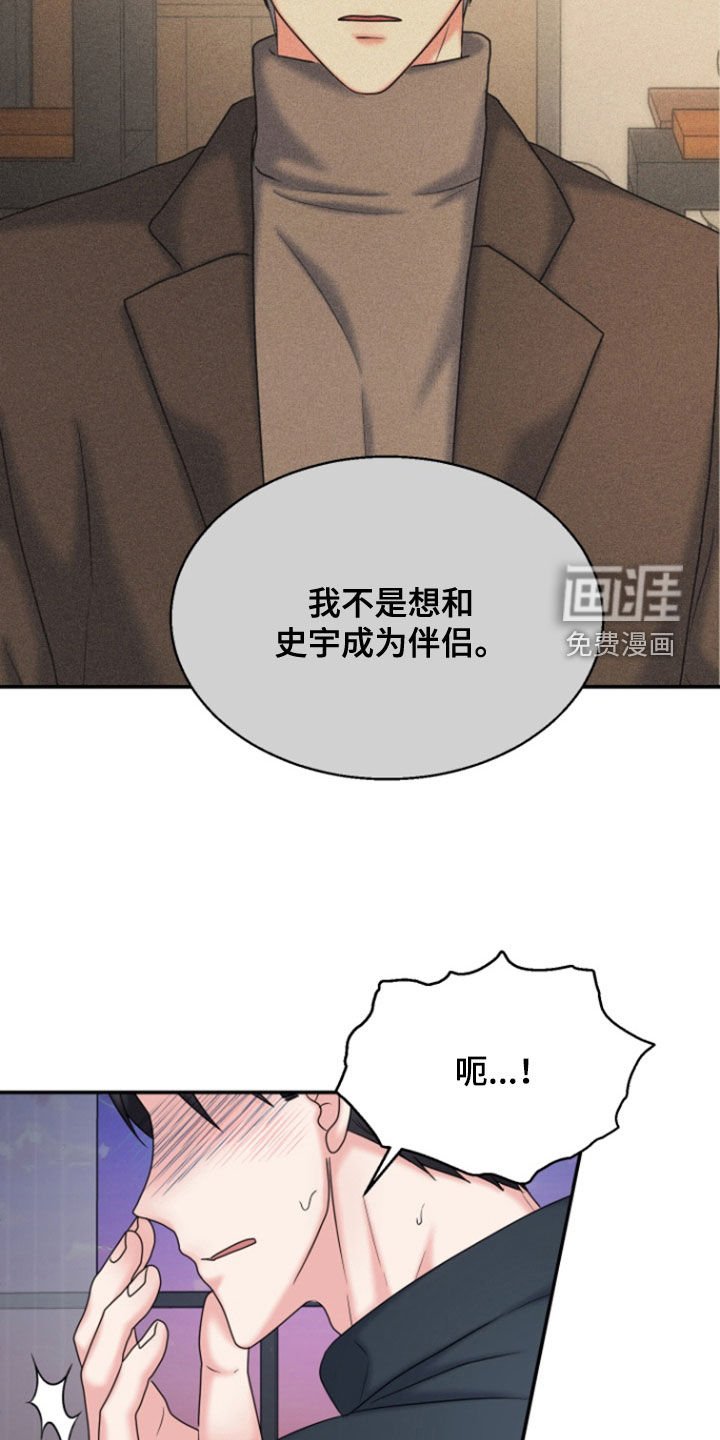 第31章：不要靠近我