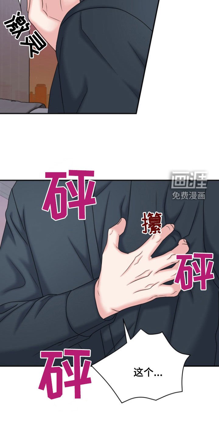 第31章：不要靠近我