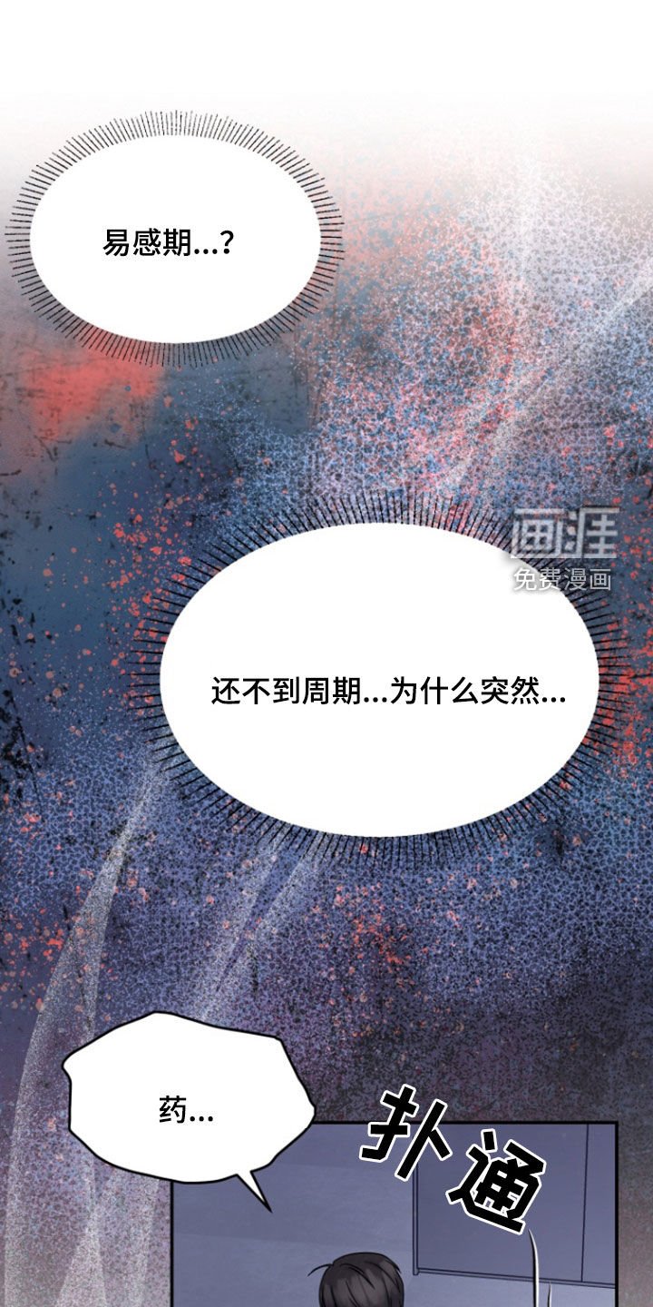 第31章：不要靠近我