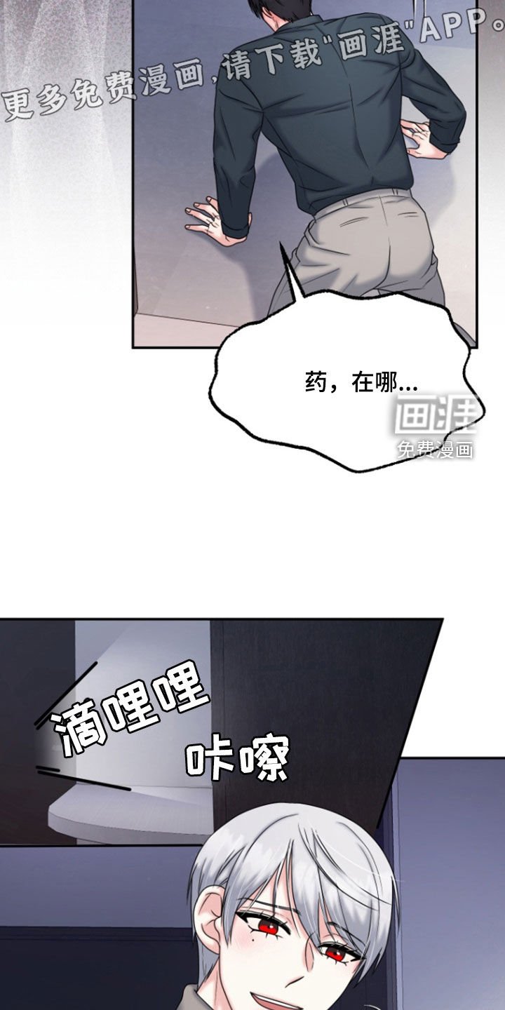 第31章：不要靠近我