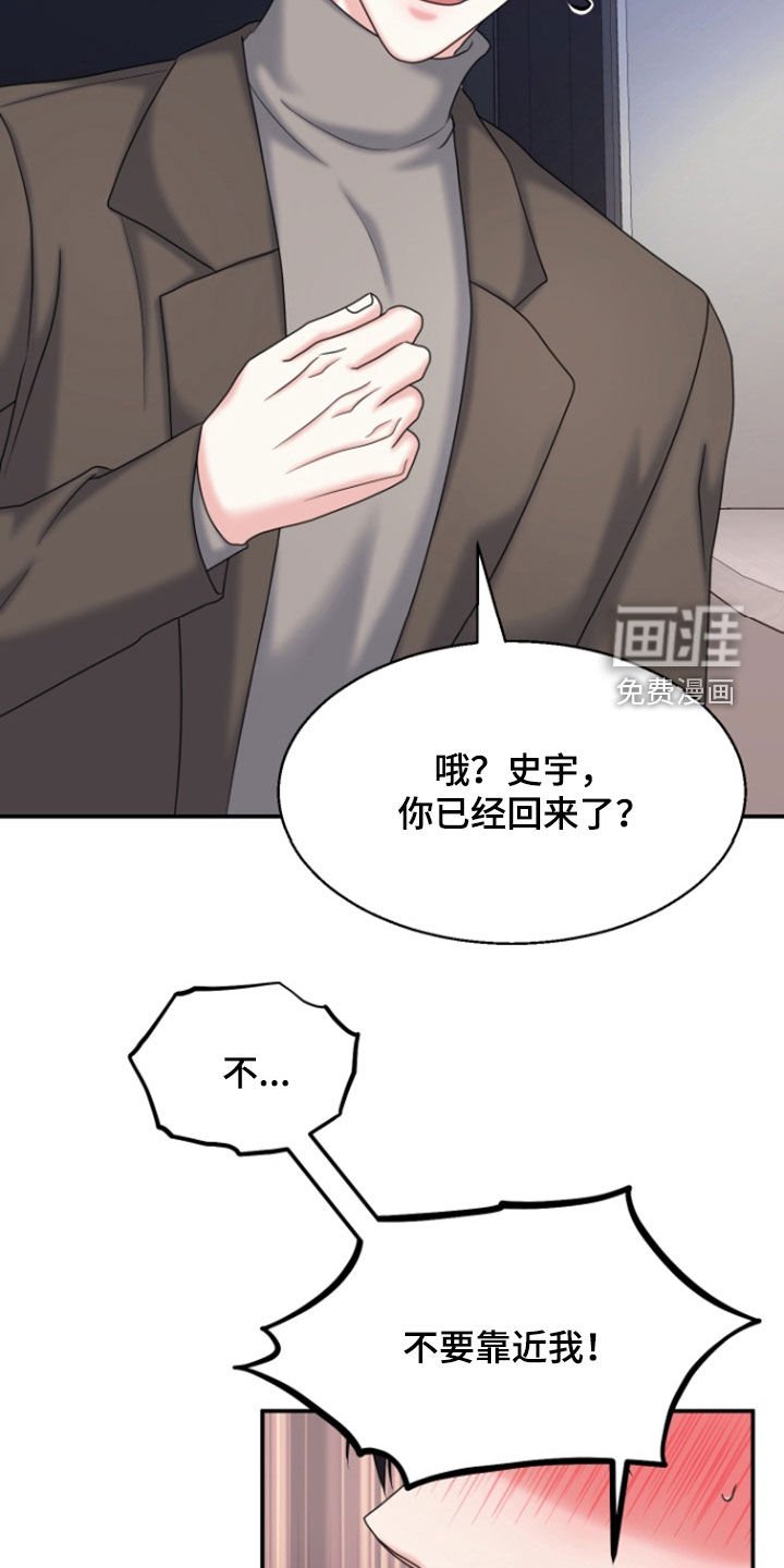 第31章：不要靠近我