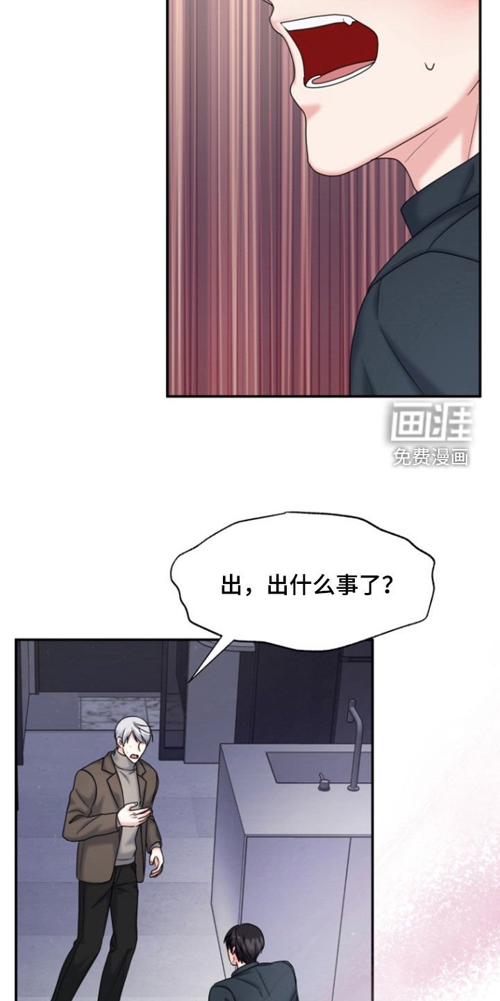 第31章：不要靠近我