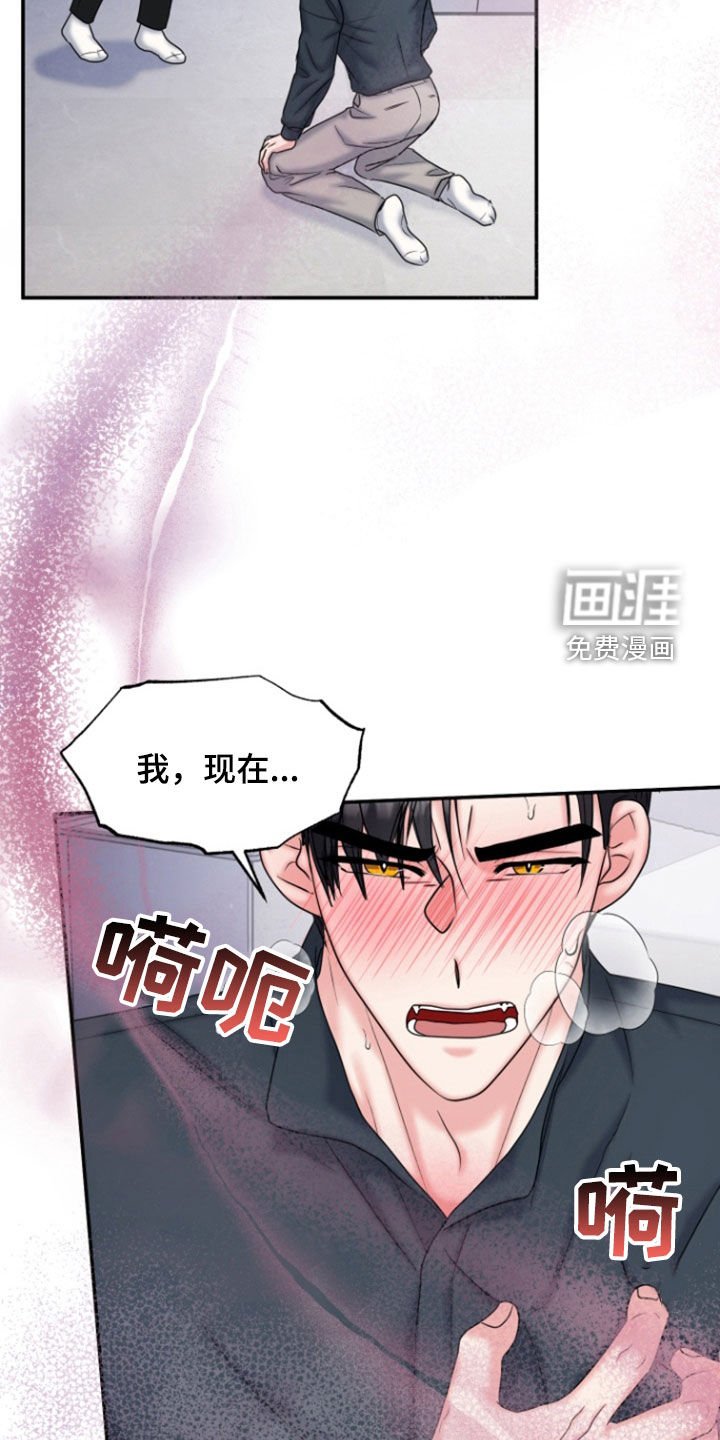 第31章：不要靠近我