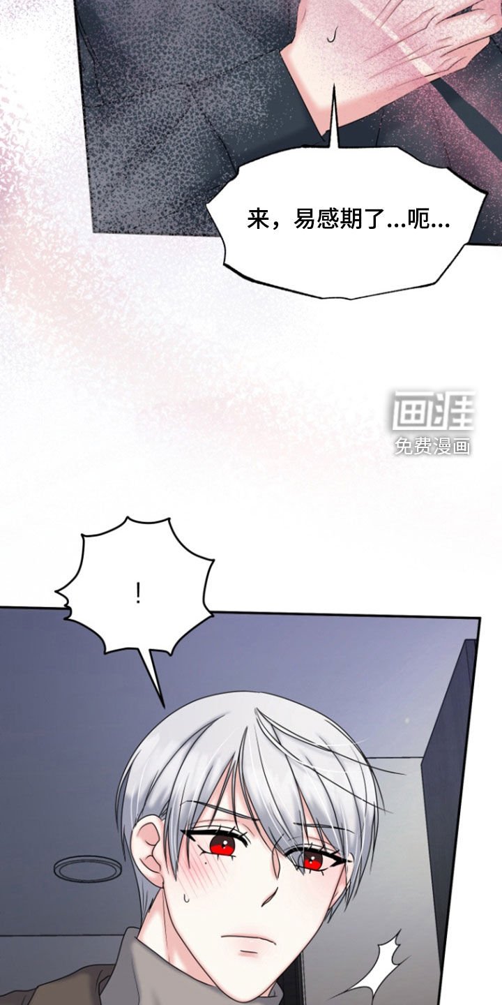 第31章：不要靠近我