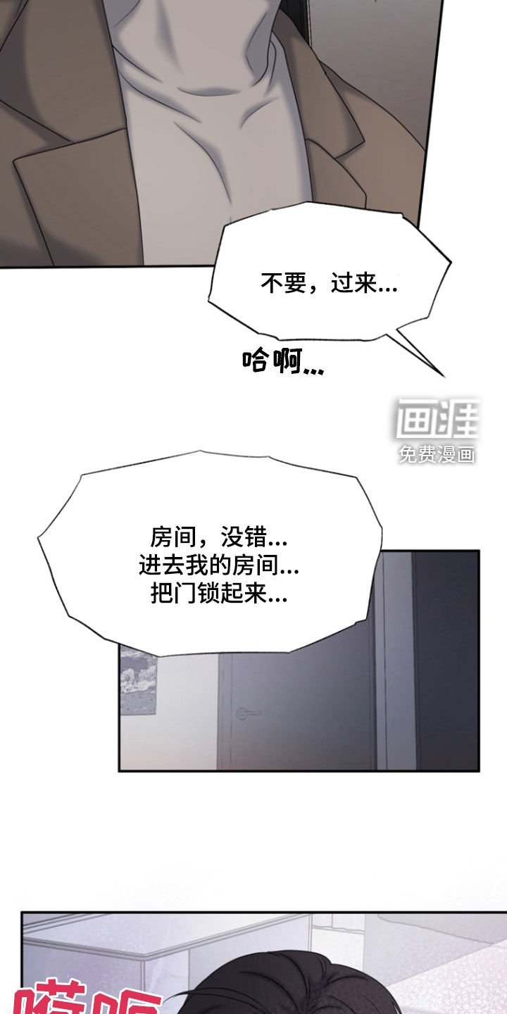 第31章：不要靠近我