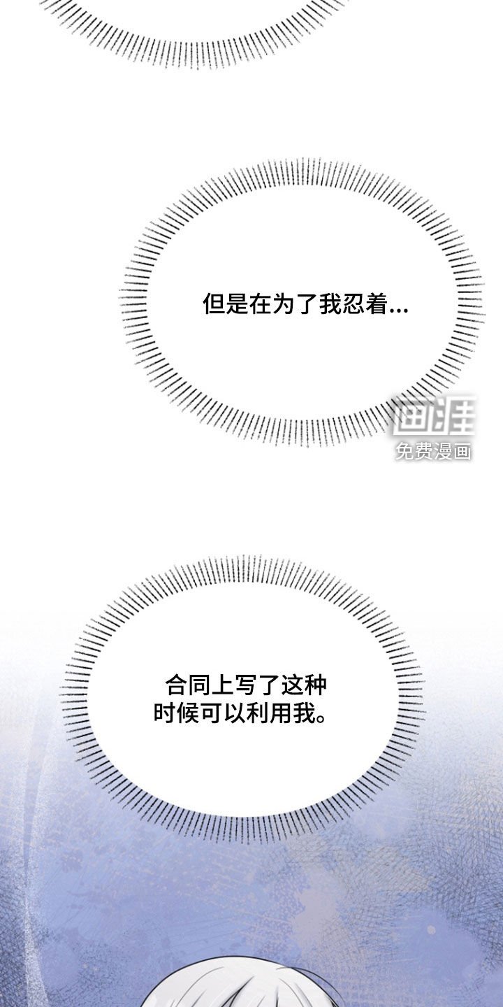 第31章：不要靠近我