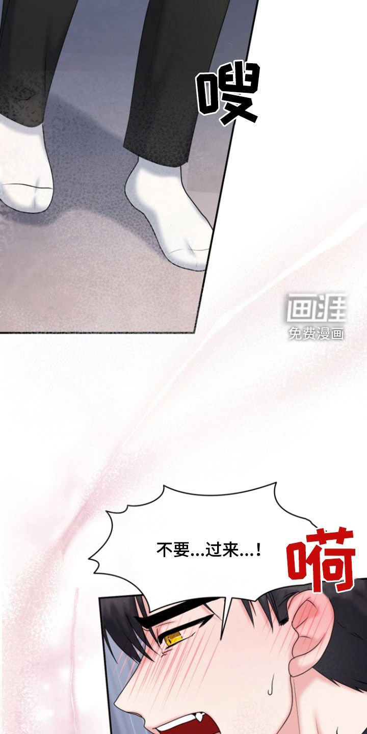 第31章：不要靠近我