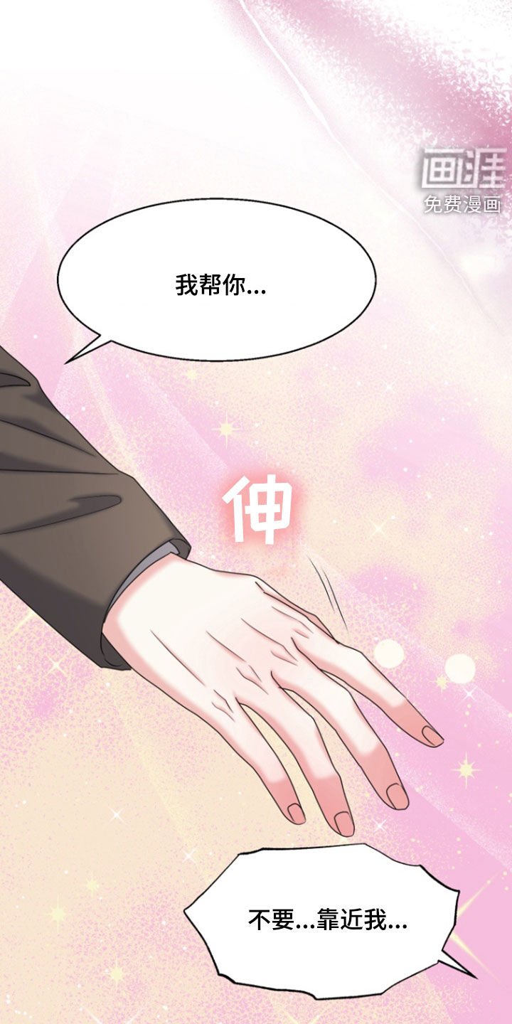 第31章：不要靠近我