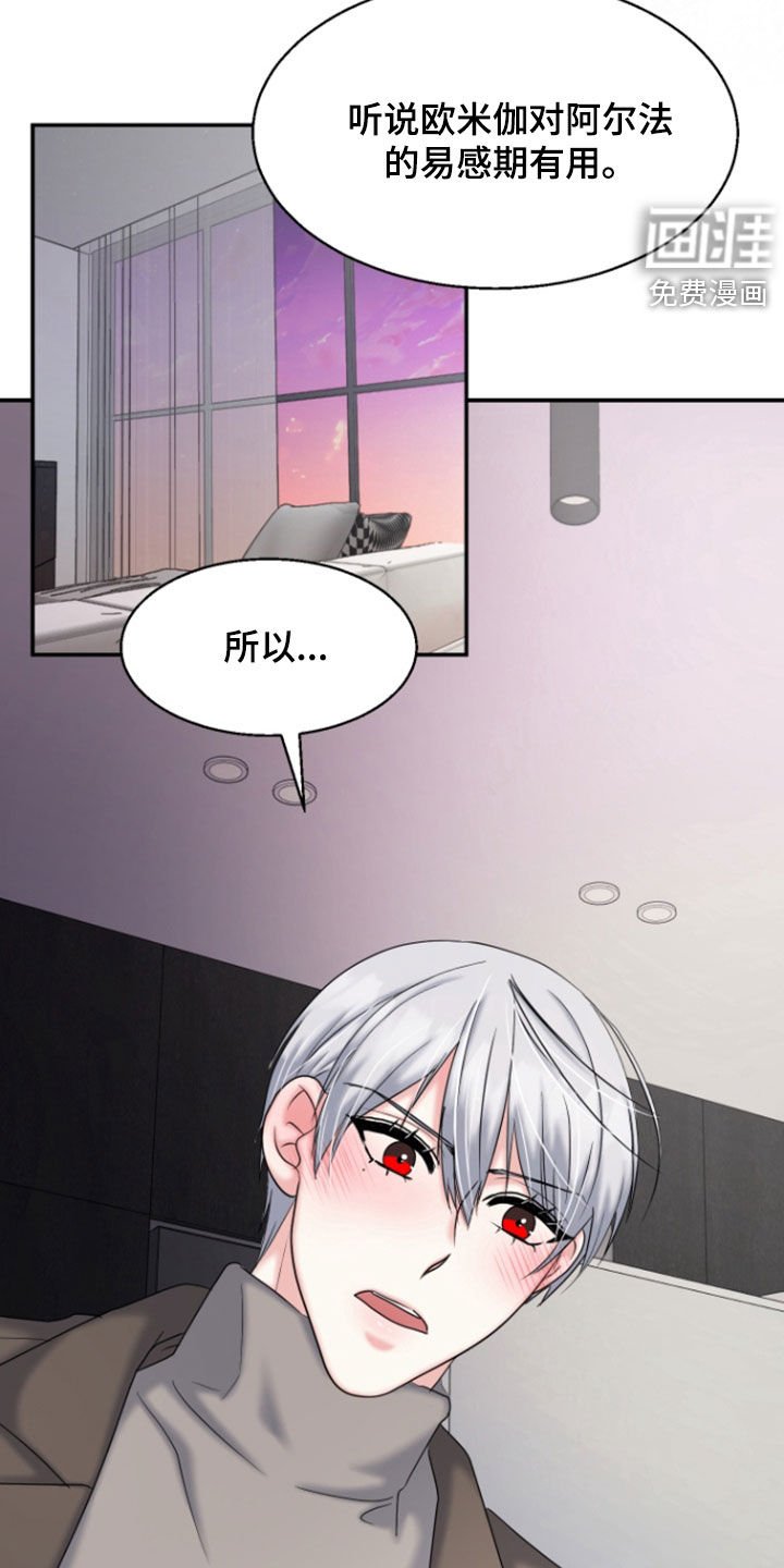 第31章：不要靠近我