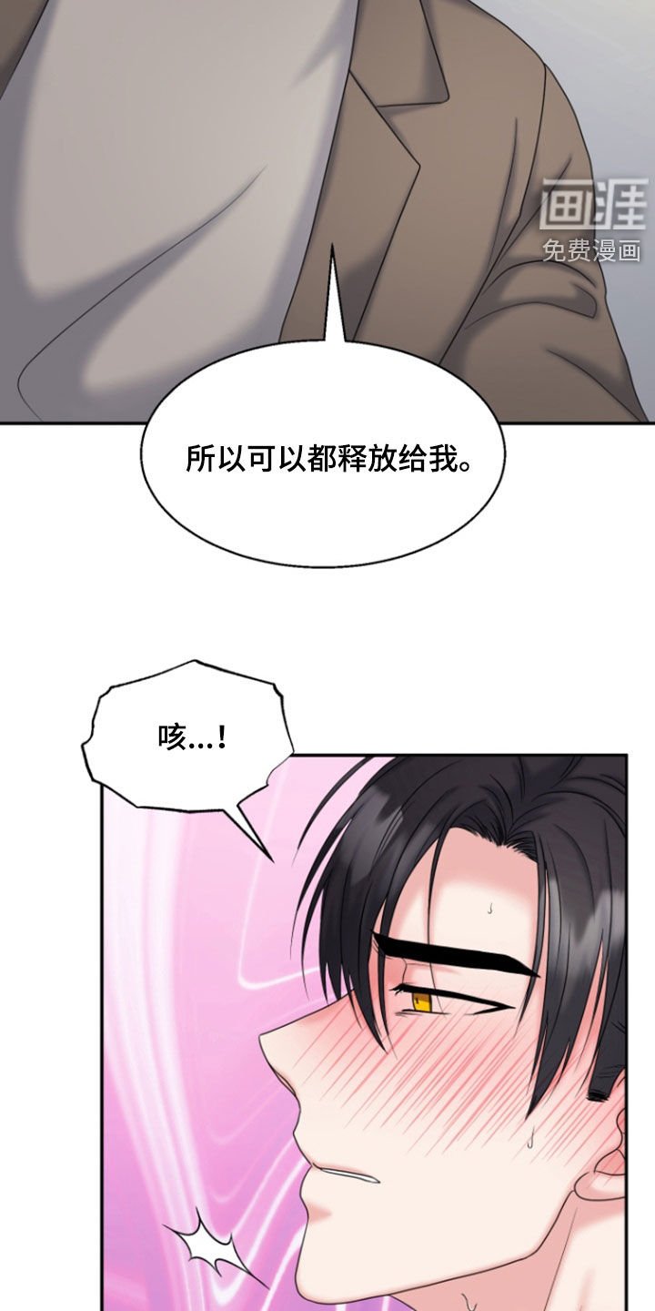 第31章：不要靠近我
