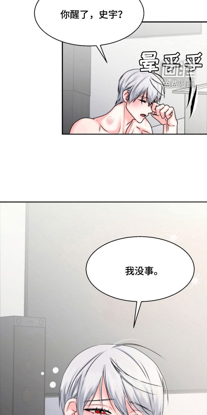 第32章：警告
