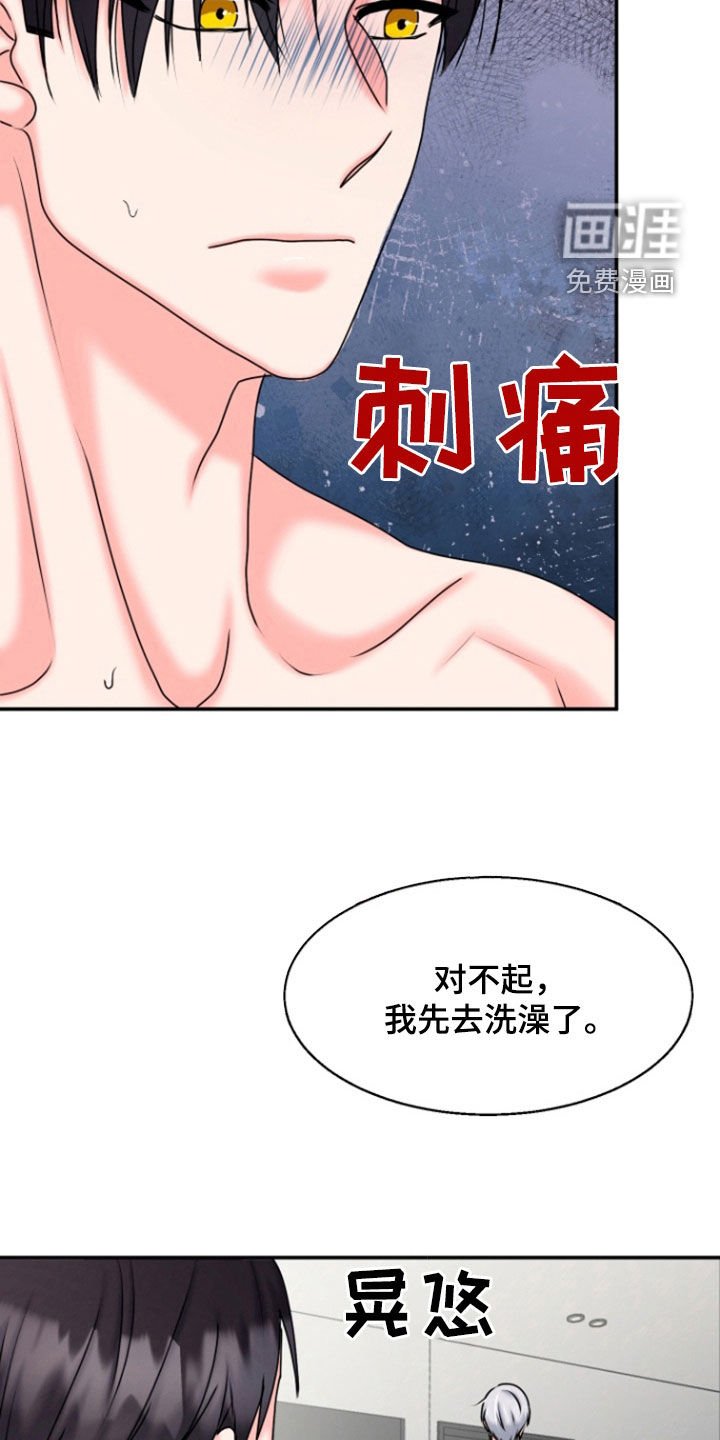 第32章：警告