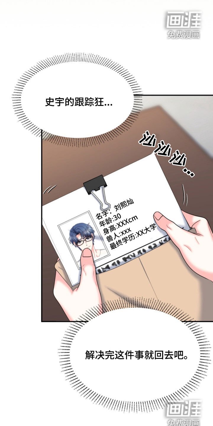 第32章：警告