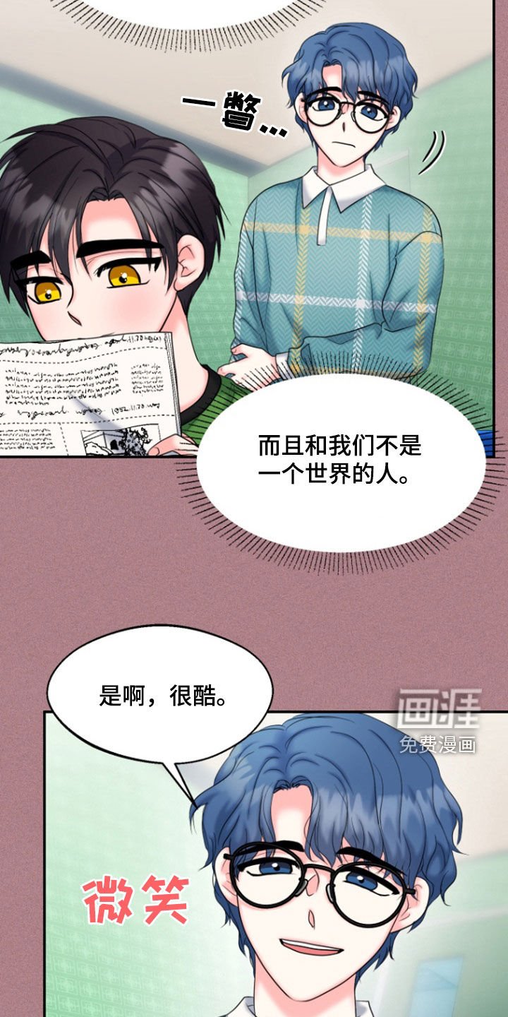 第33章：威胁