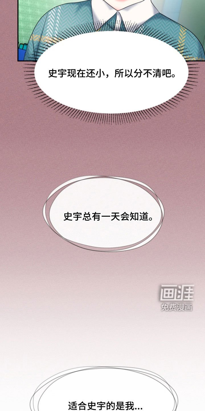 第33章：威胁