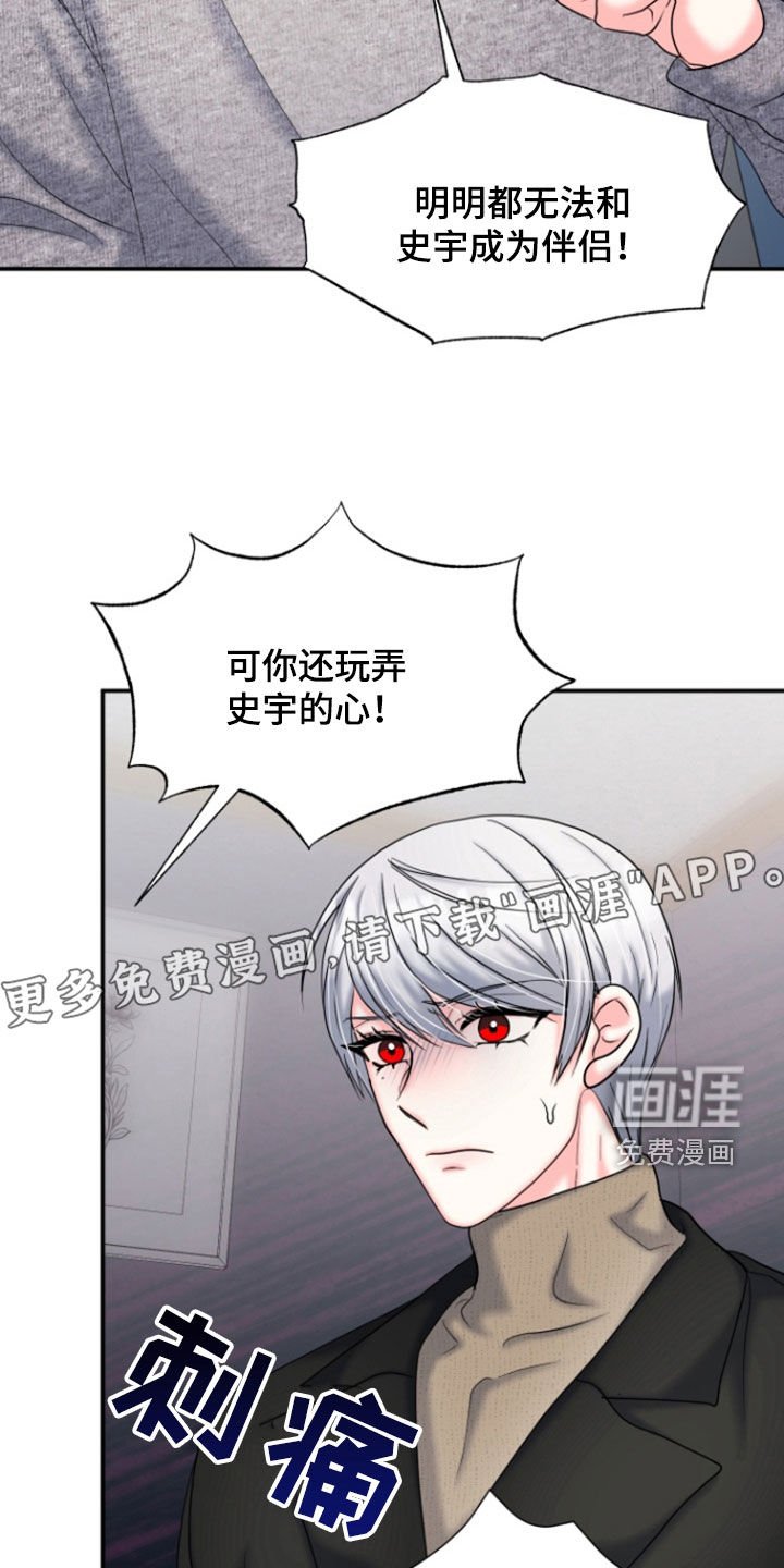 第33章：威胁