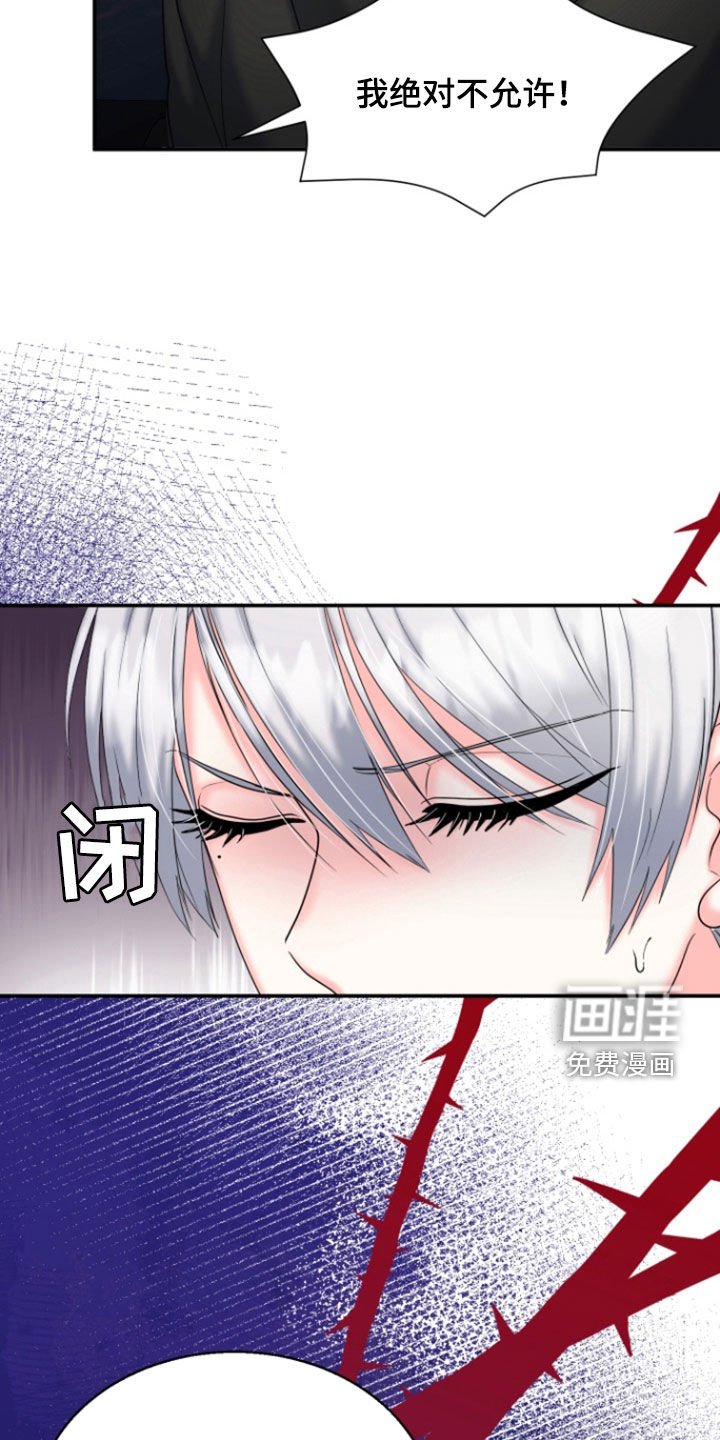 第33章：威胁