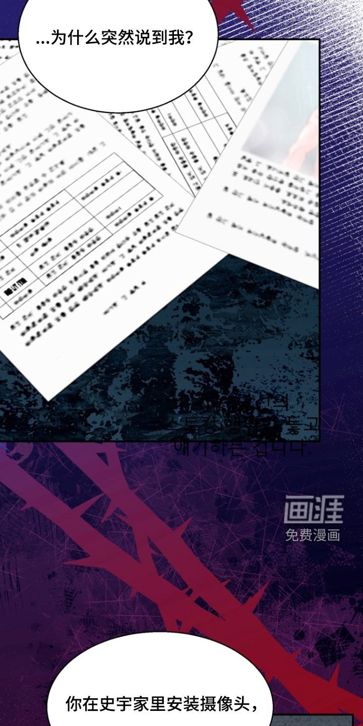 第33章：威胁