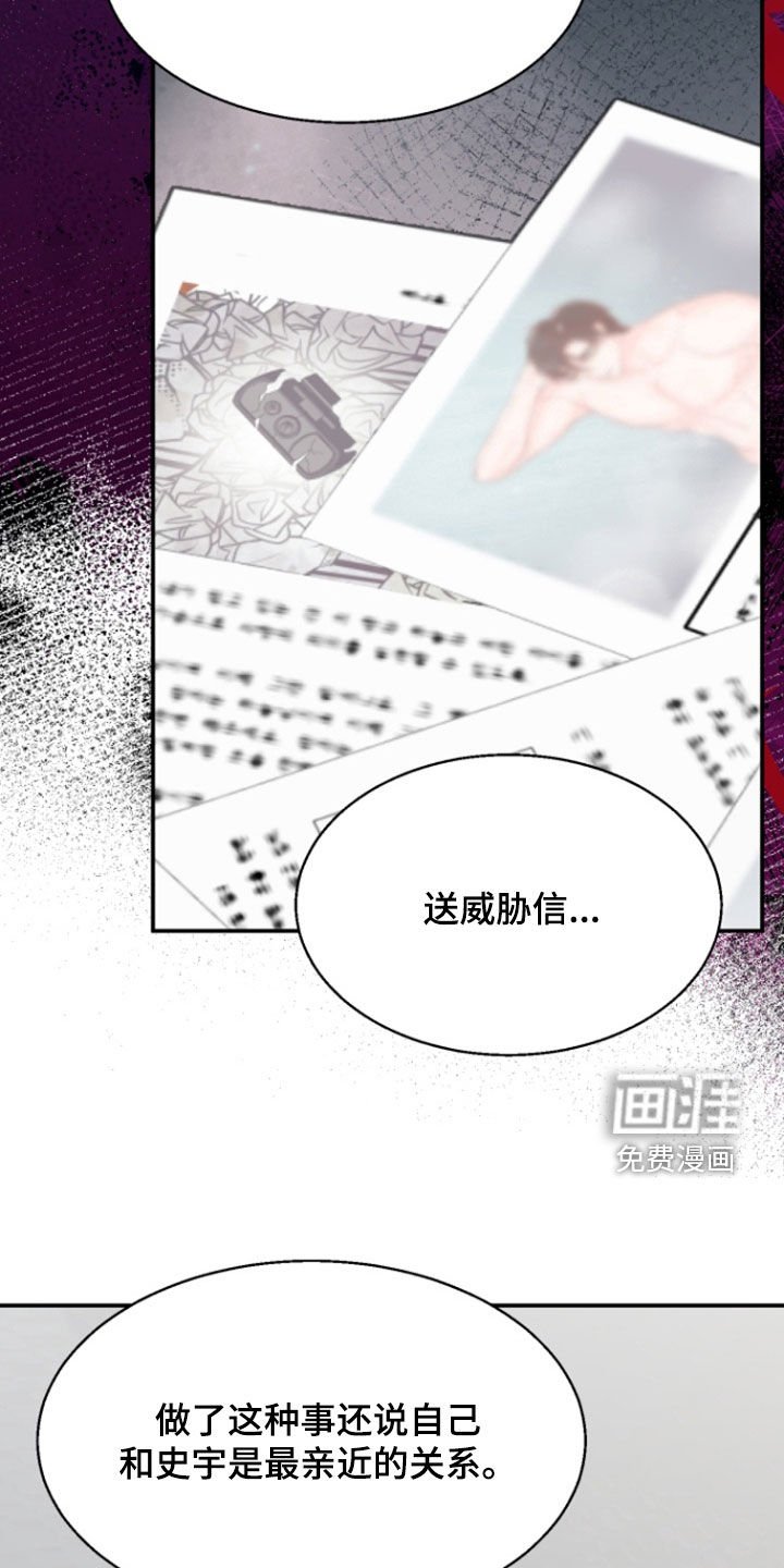 第33章：威胁