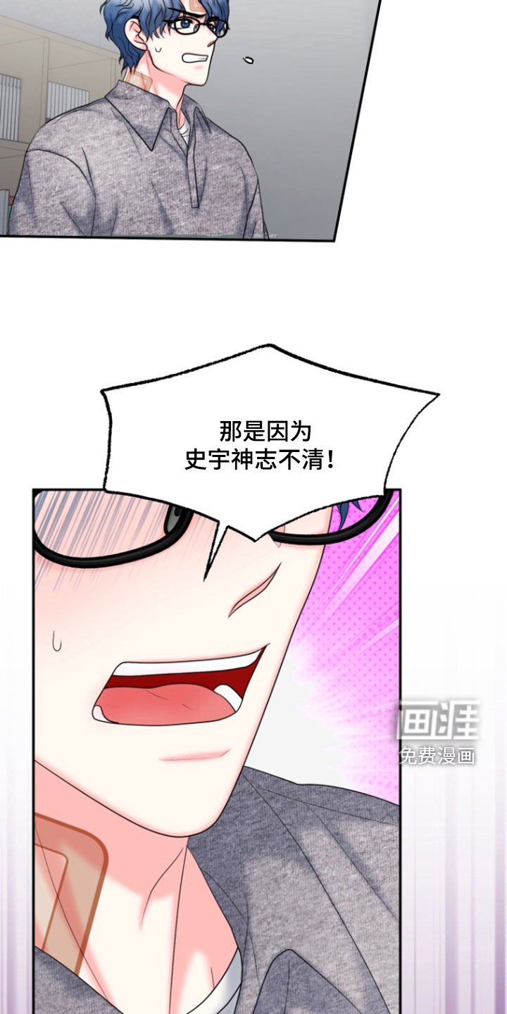 第33章：威胁
