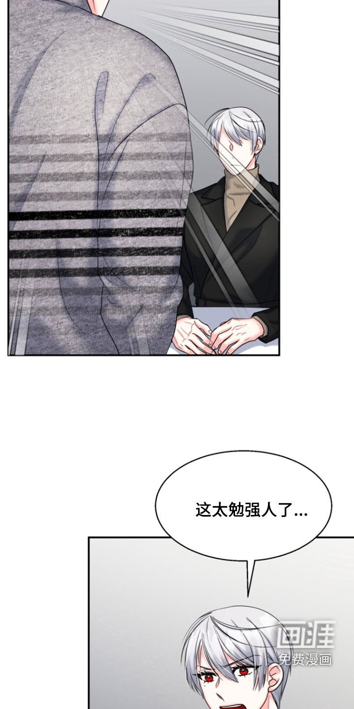 第33章：威胁