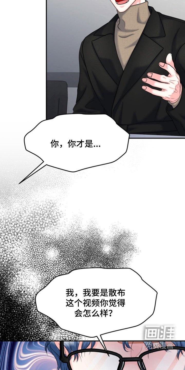 第33章：威胁