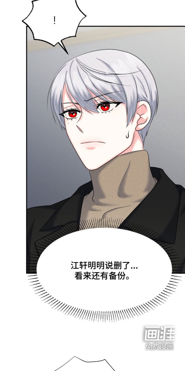 第33章：威胁