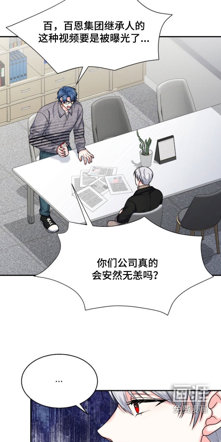 第33章：威胁