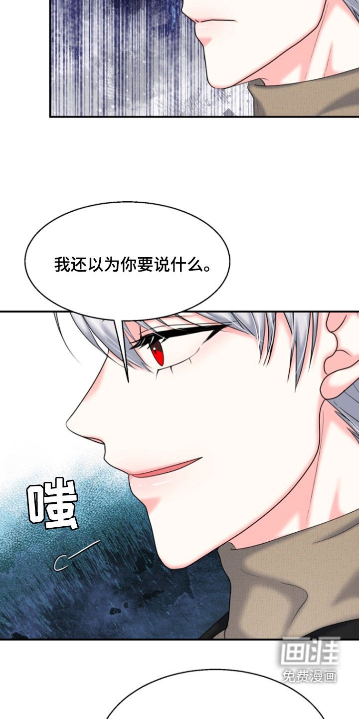 第33章：威胁