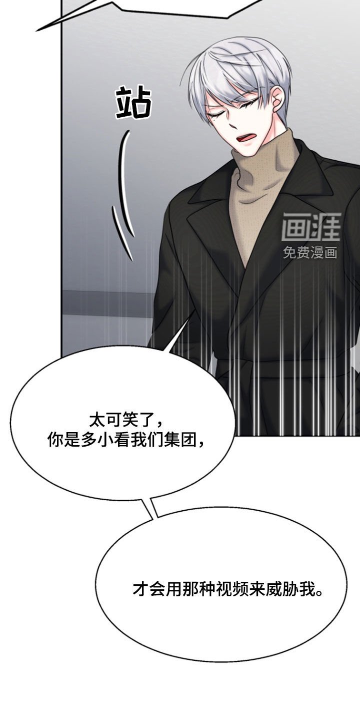 第33章：威胁