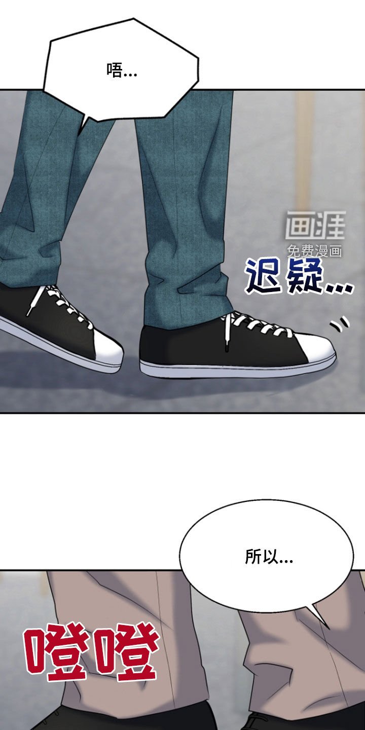 第33章：威胁