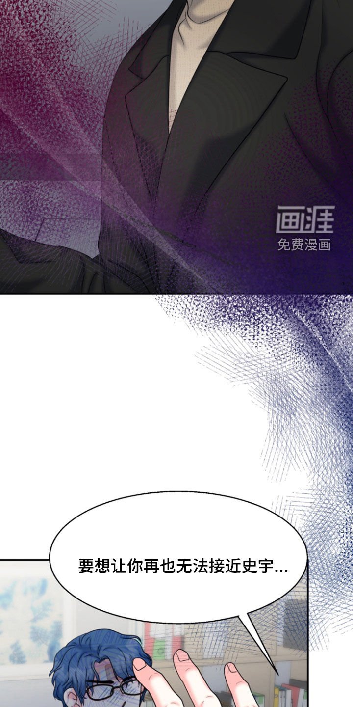 第33章：威胁